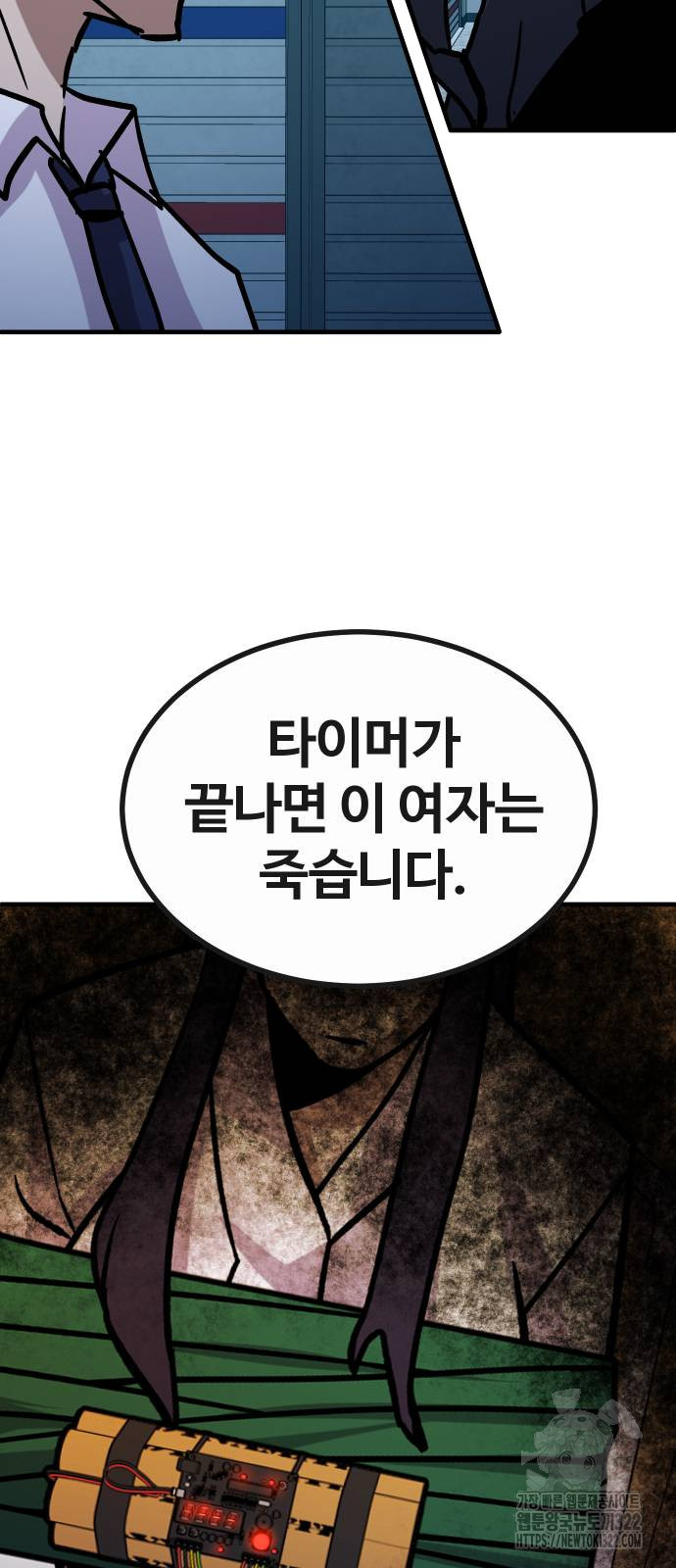 돈내놔 36화 2