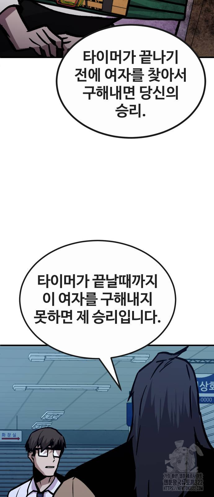 돈내놔 36화 3