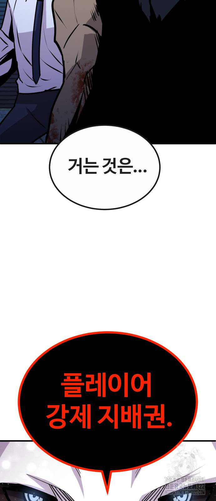 돈내놔 36화 4