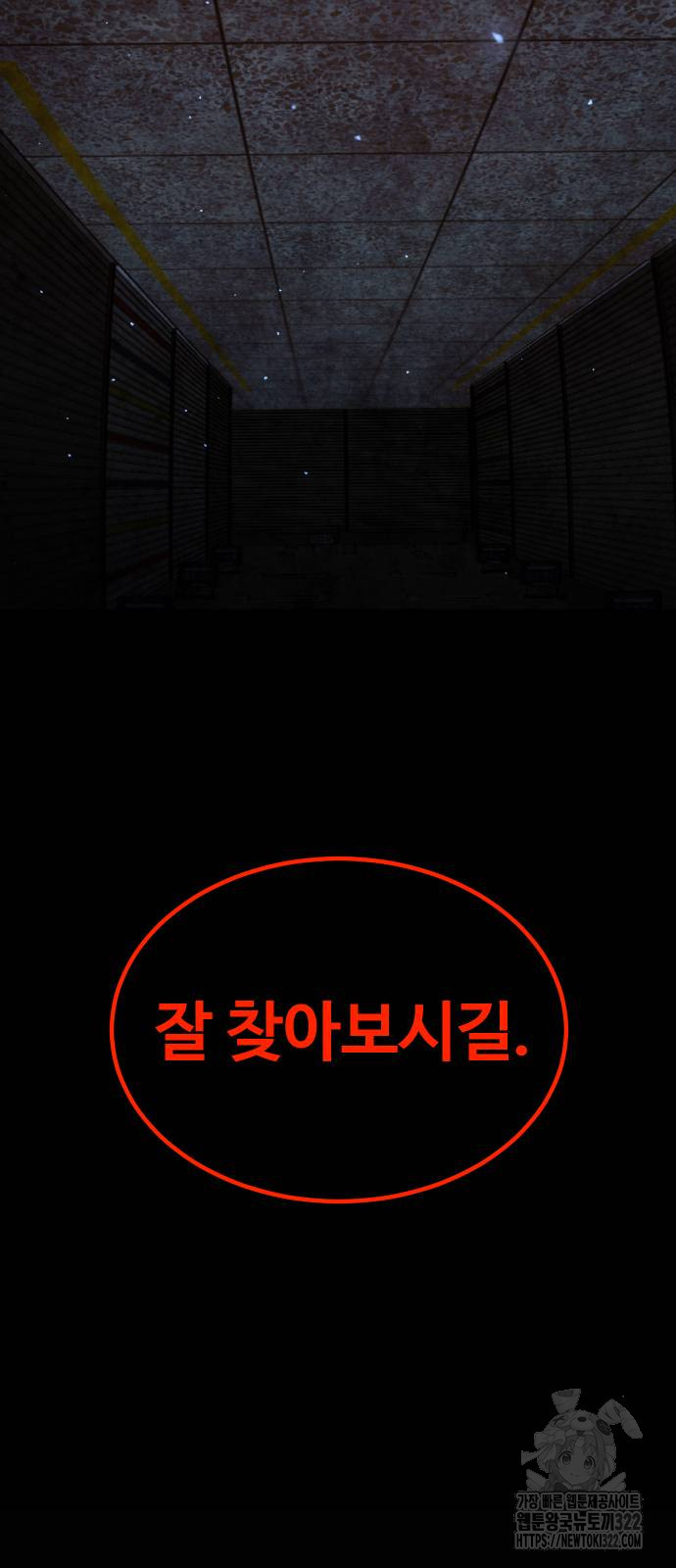 돈내놔 36화 7