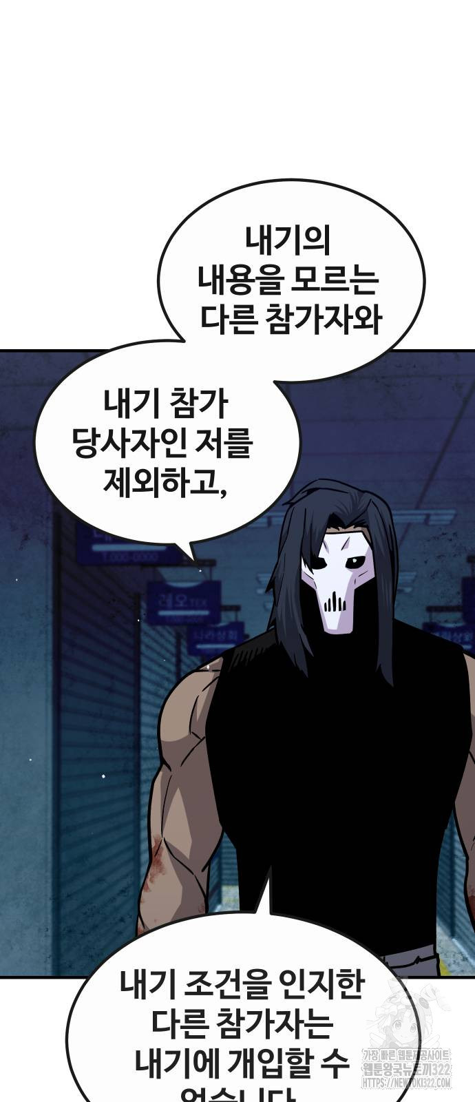 돈내놔 36화 10