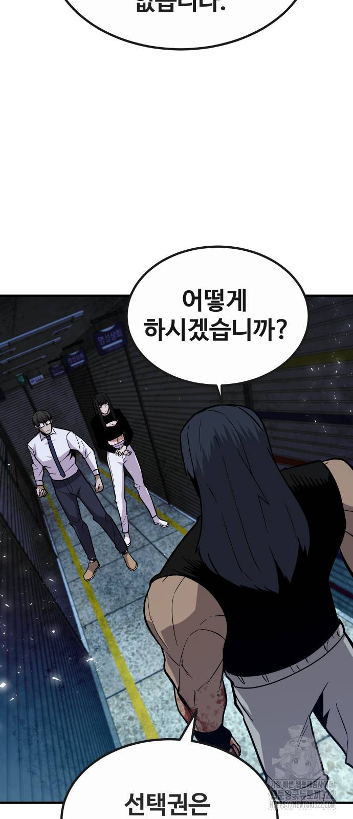 돈내놔 36화 11