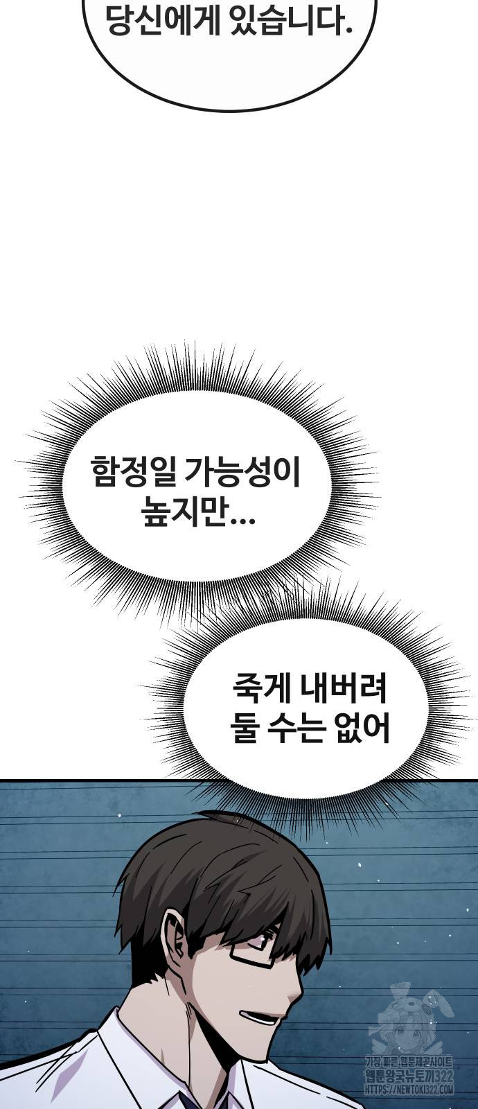 돈내놔 36화 12