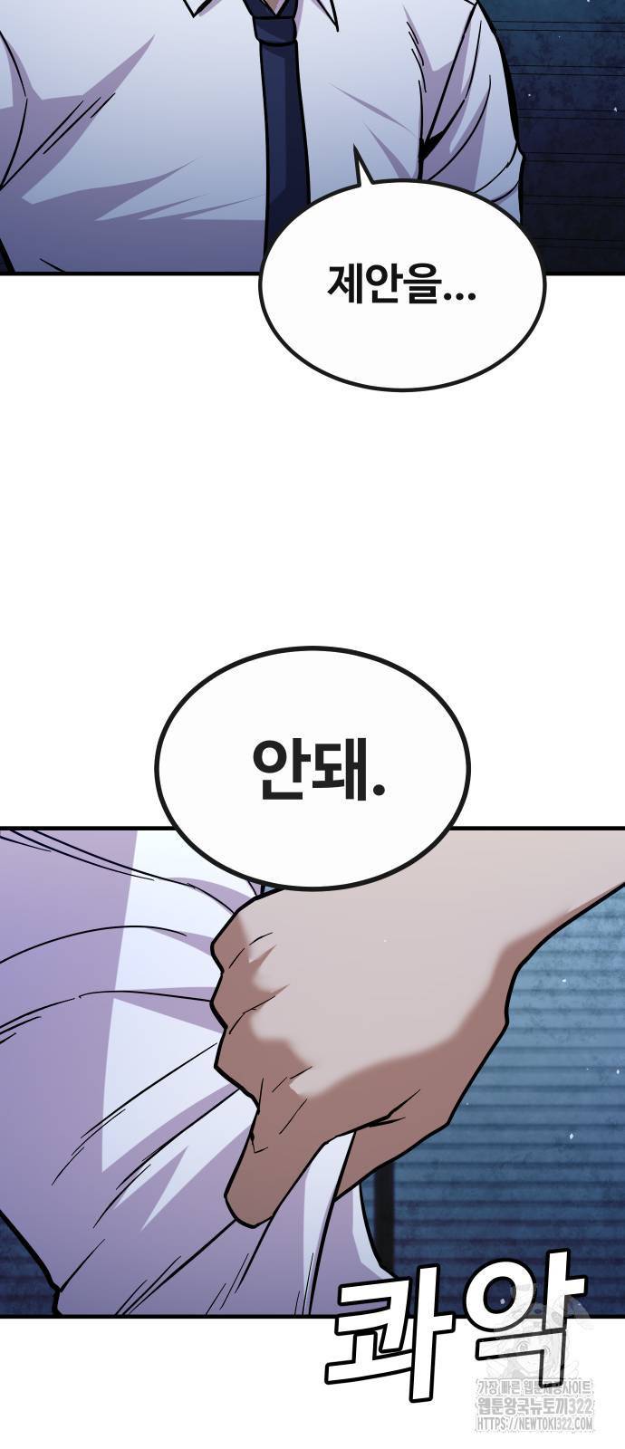 돈내놔 36화 13