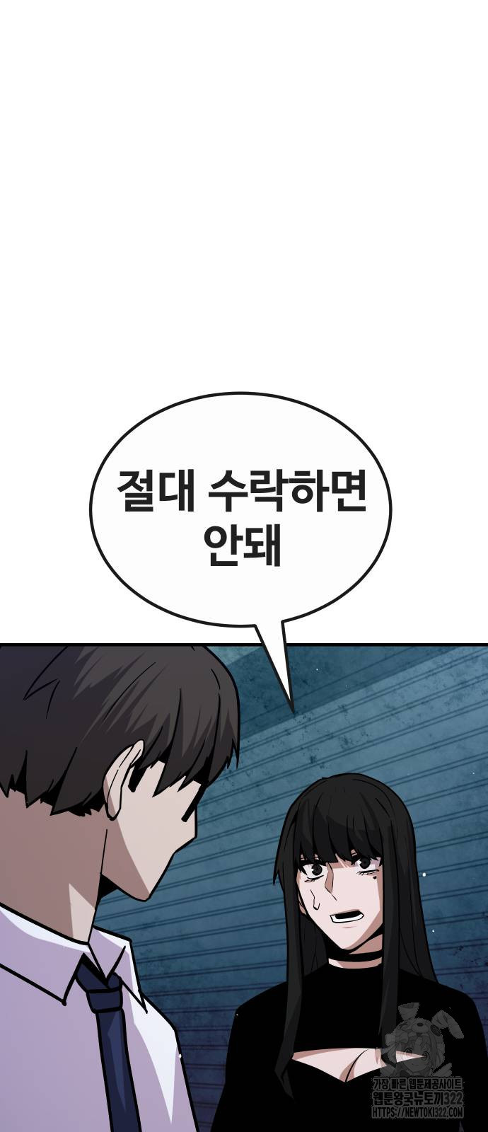 돈내놔 36화 14