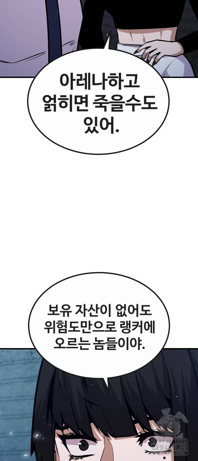 돈내놔 36화 15