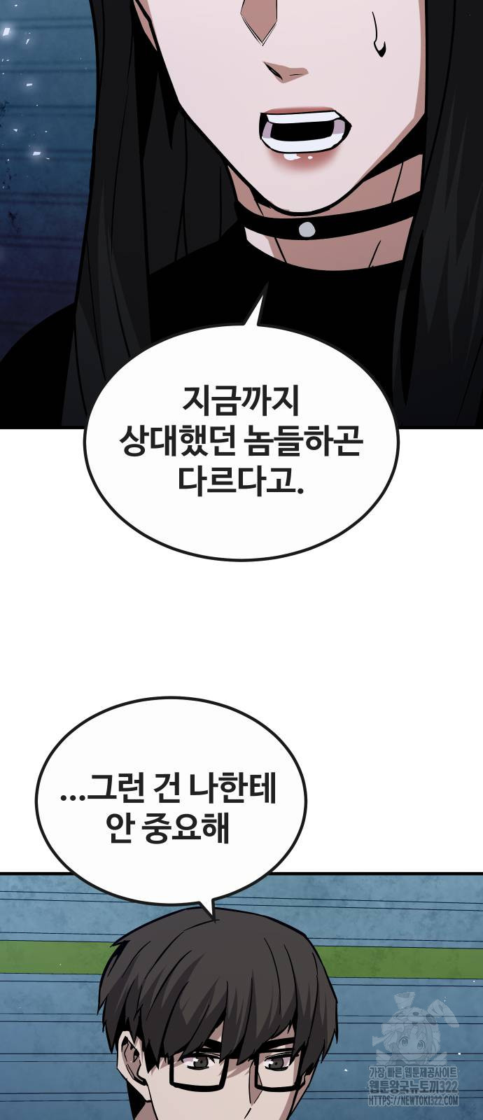 돈내놔 36화 16