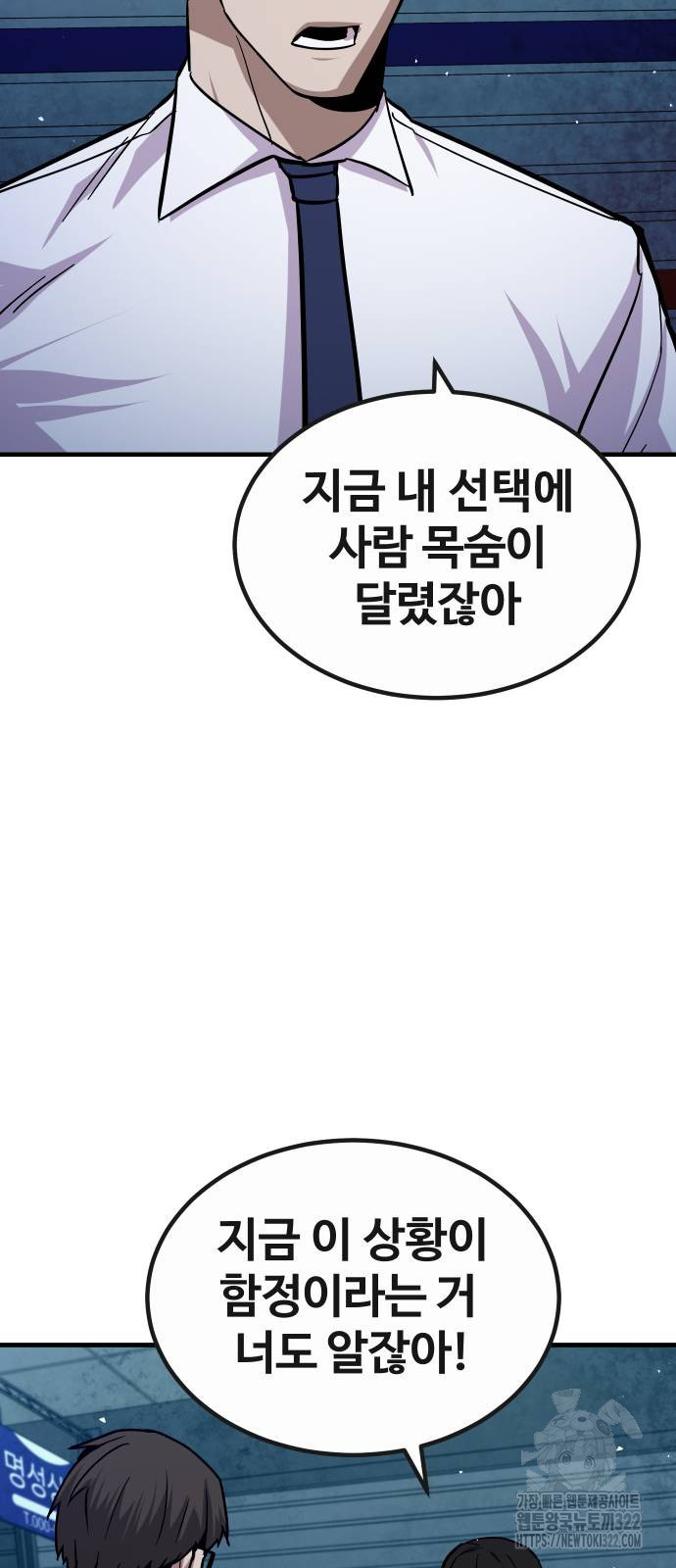 돈내놔 36화 17