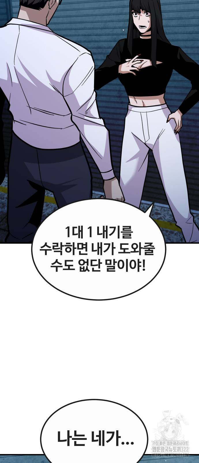 돈내놔 36화 18