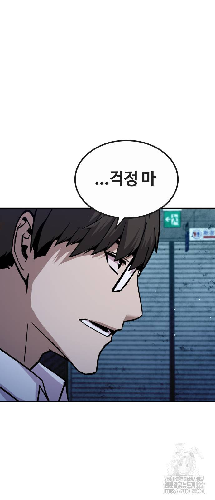 돈내놔 36화 20