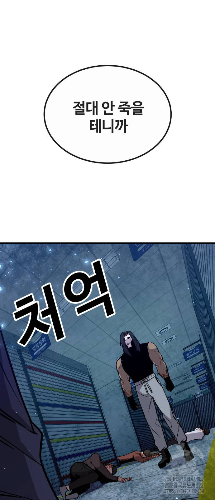돈내놔 36화 21