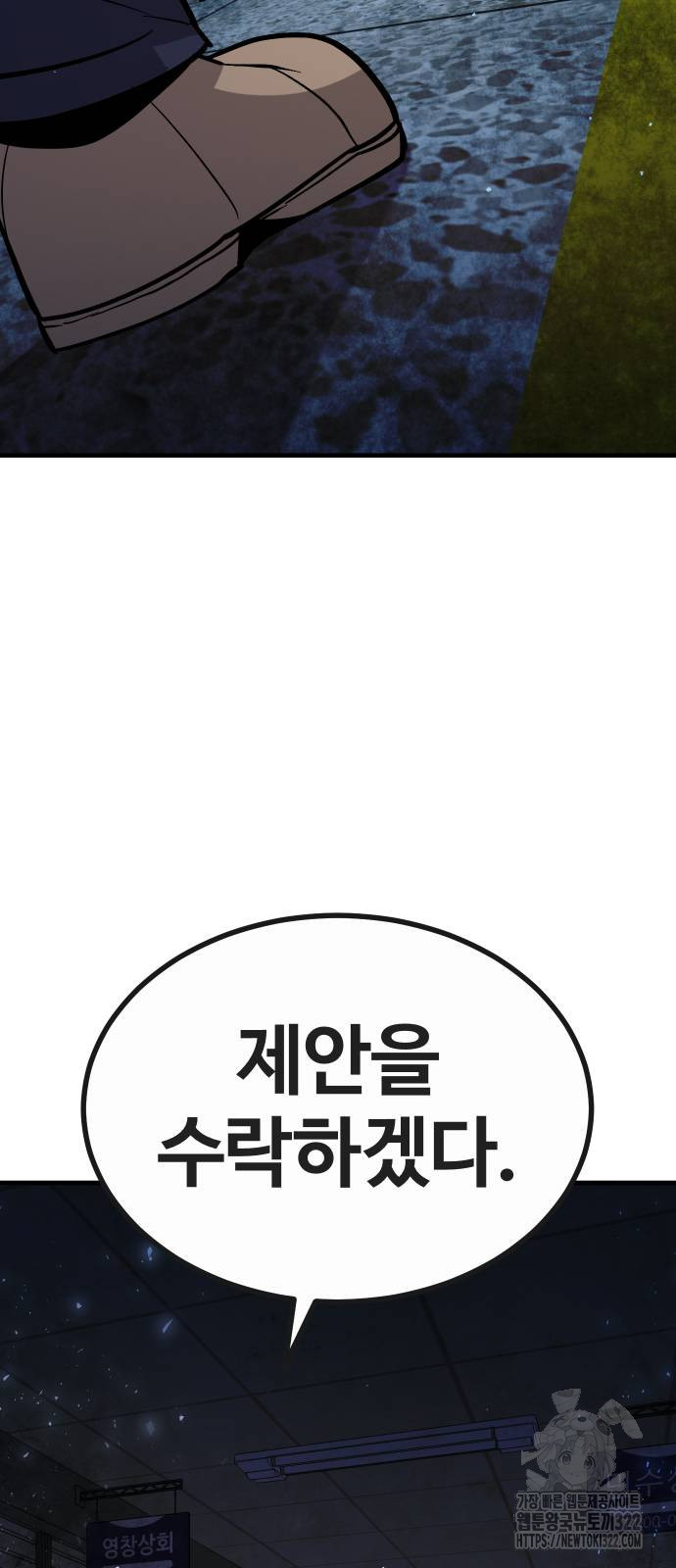 돈내놔 36화 22