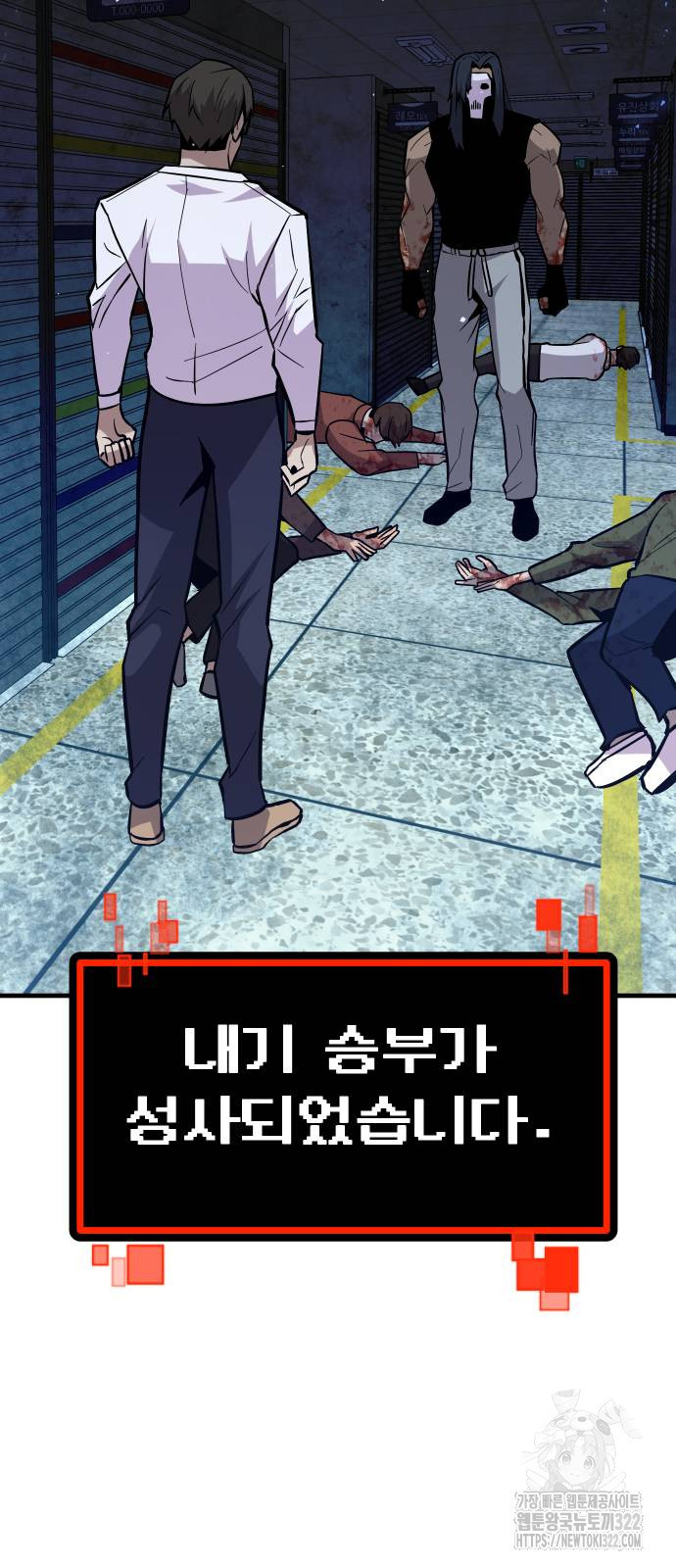 돈내놔 36화 23
