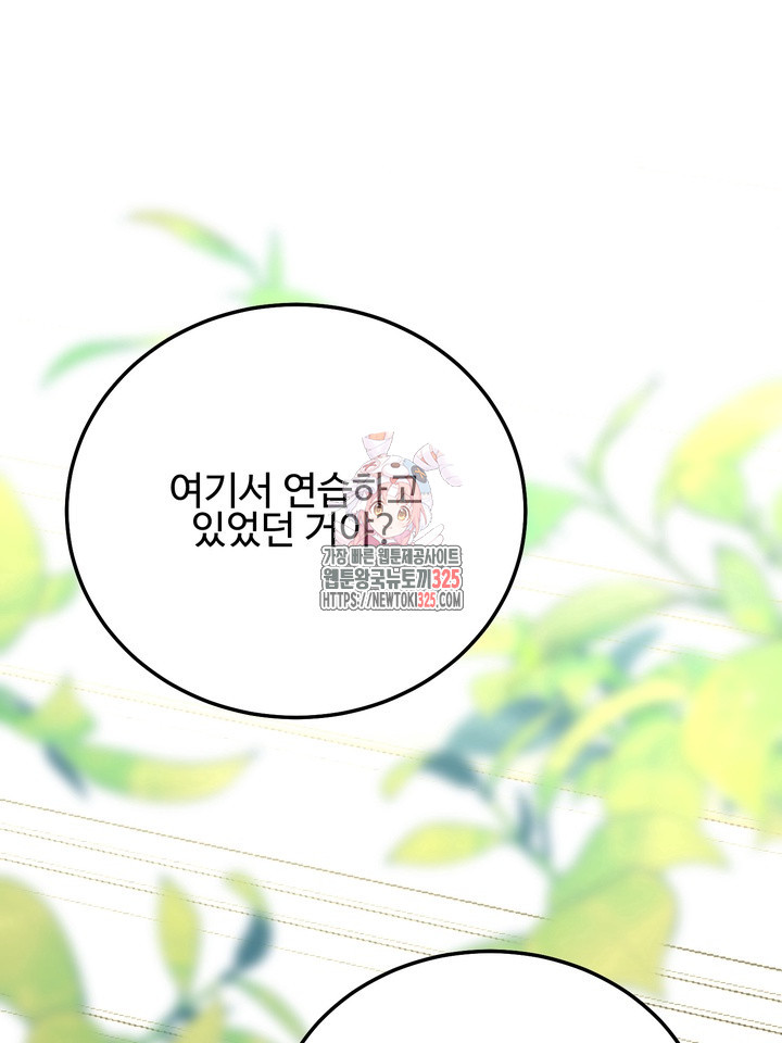 LOVE ME AGAIN(러브 미 어게인) 46화 1