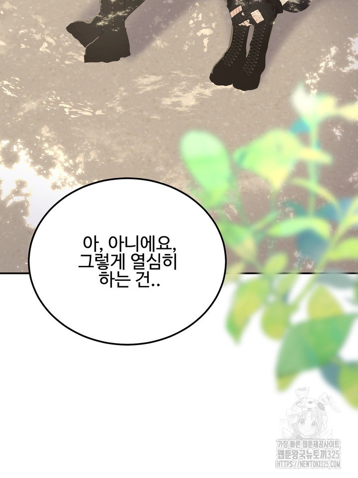 LOVE ME AGAIN(러브 미 어게인) 46화 3