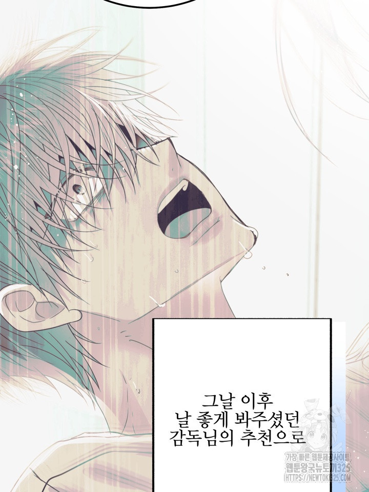 LOVE ME AGAIN(러브 미 어게인) 46화 8