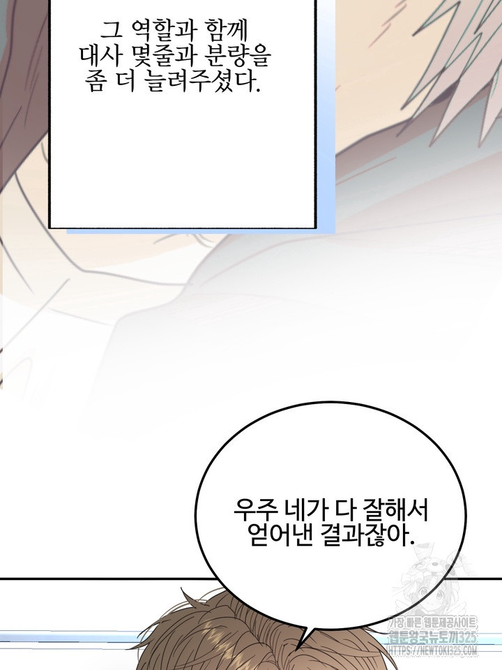 LOVE ME AGAIN(러브 미 어게인) 46화 10