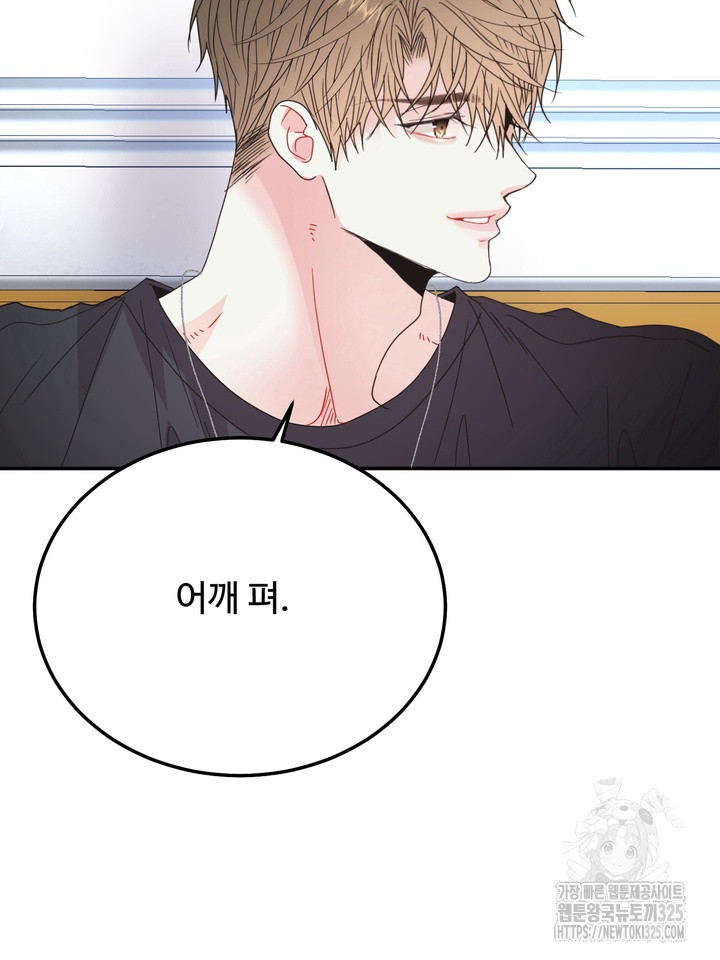 LOVE ME AGAIN(러브 미 어게인) 46화 11