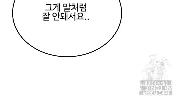 LOVE ME AGAIN(러브 미 어게인) 46화 13