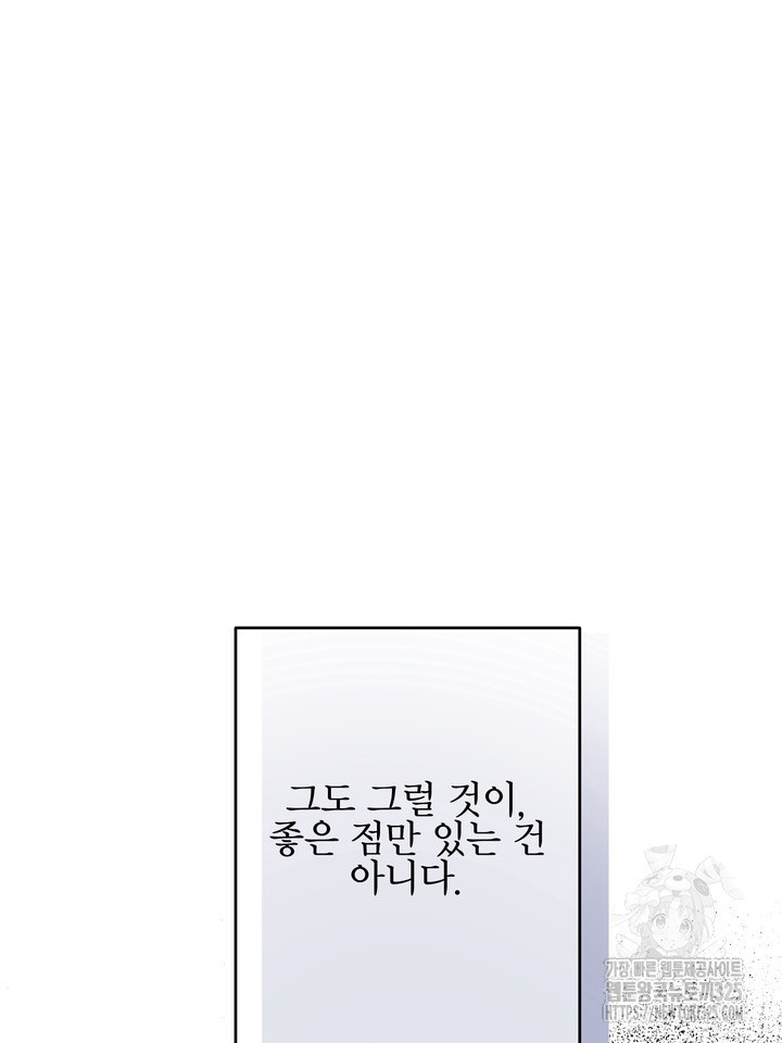 LOVE ME AGAIN(러브 미 어게인) 46화 14