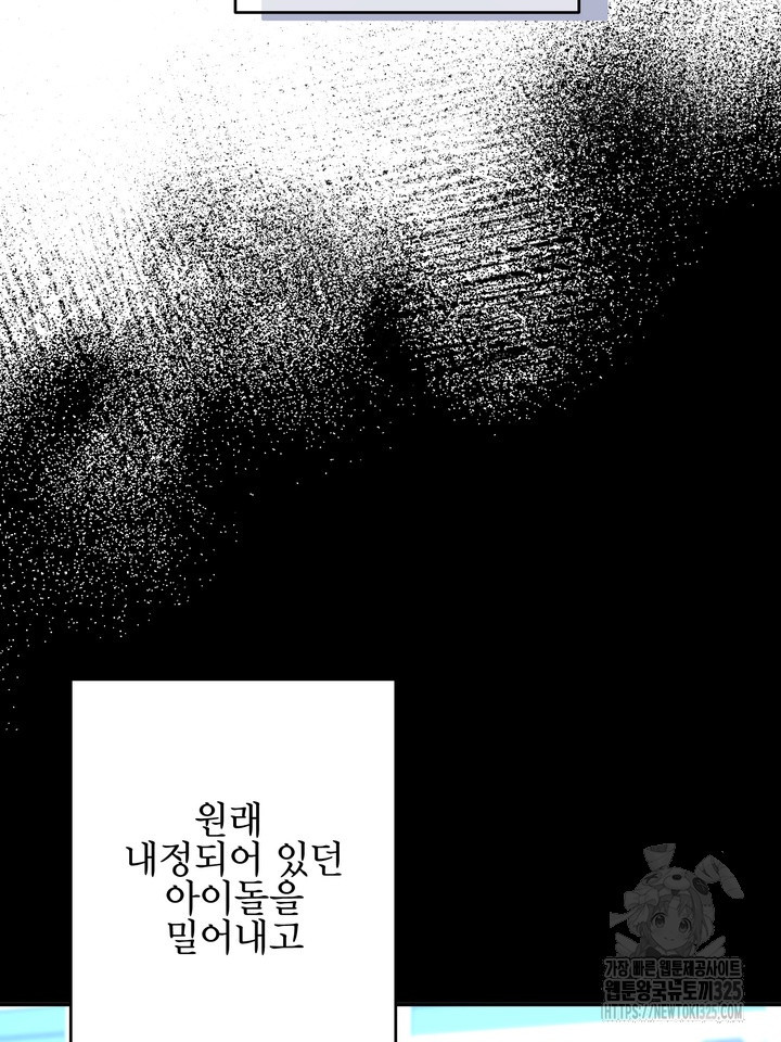 LOVE ME AGAIN(러브 미 어게인) 46화 15
