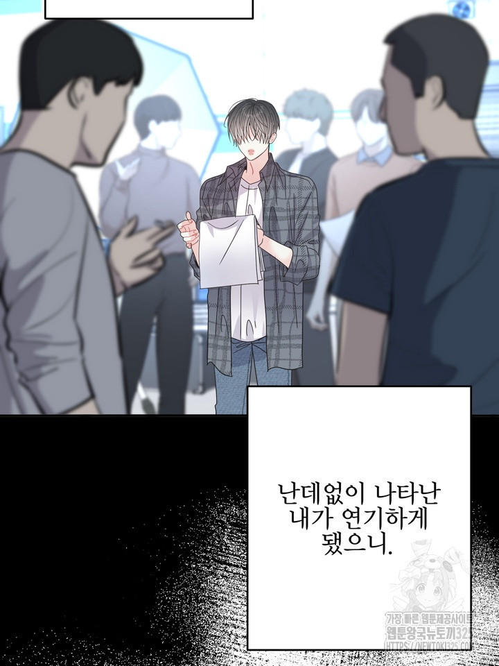 LOVE ME AGAIN(러브 미 어게인) 46화 16