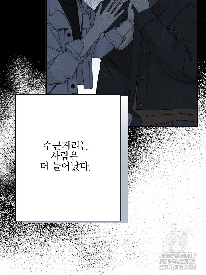 LOVE ME AGAIN(러브 미 어게인) 46화 19