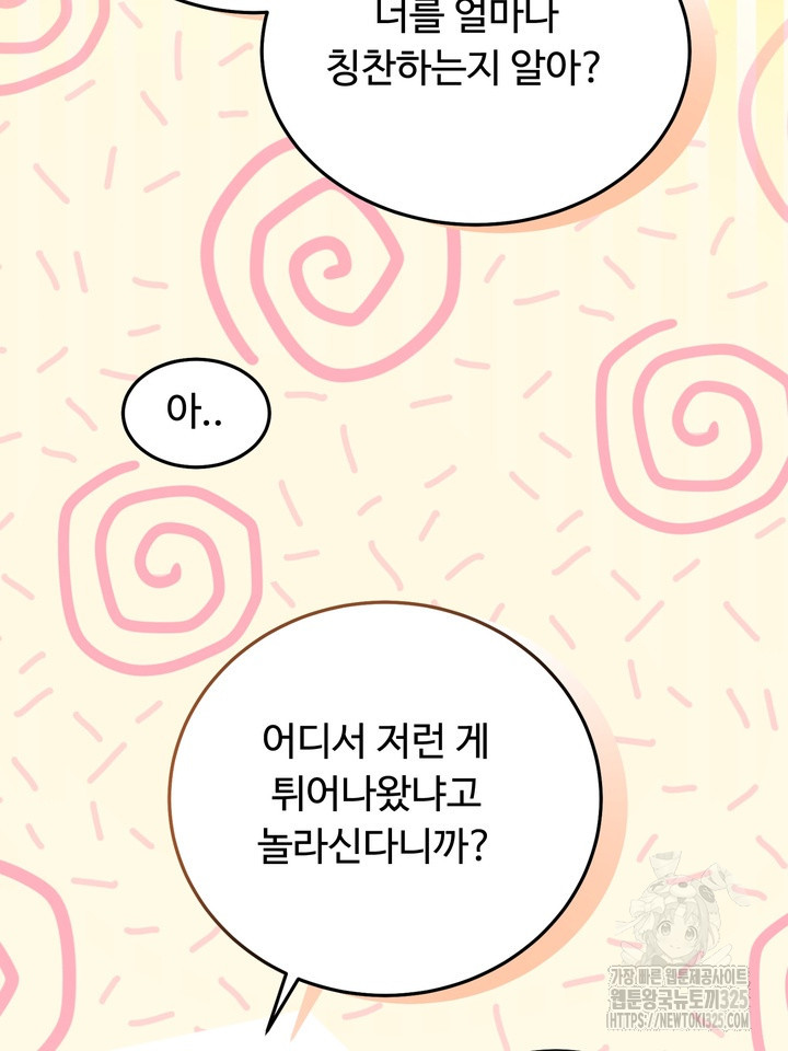 LOVE ME AGAIN(러브 미 어게인) 46화 23
