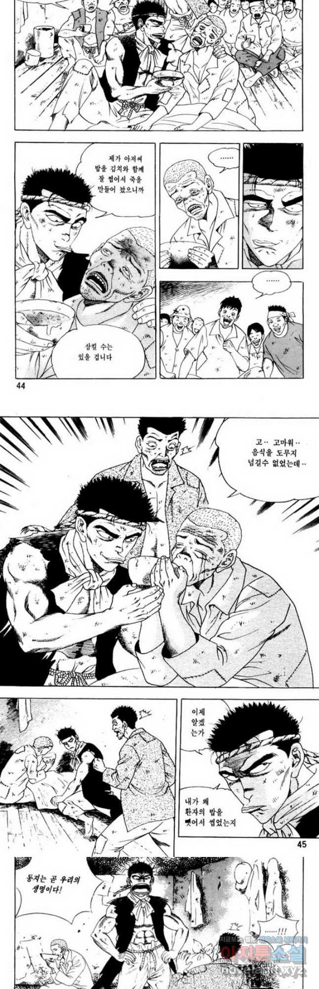 개털인생 26화 2