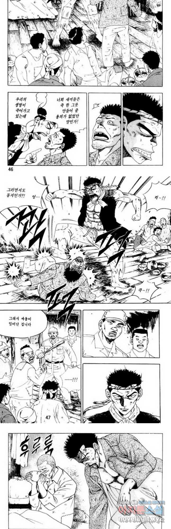 개털인생 26화 3