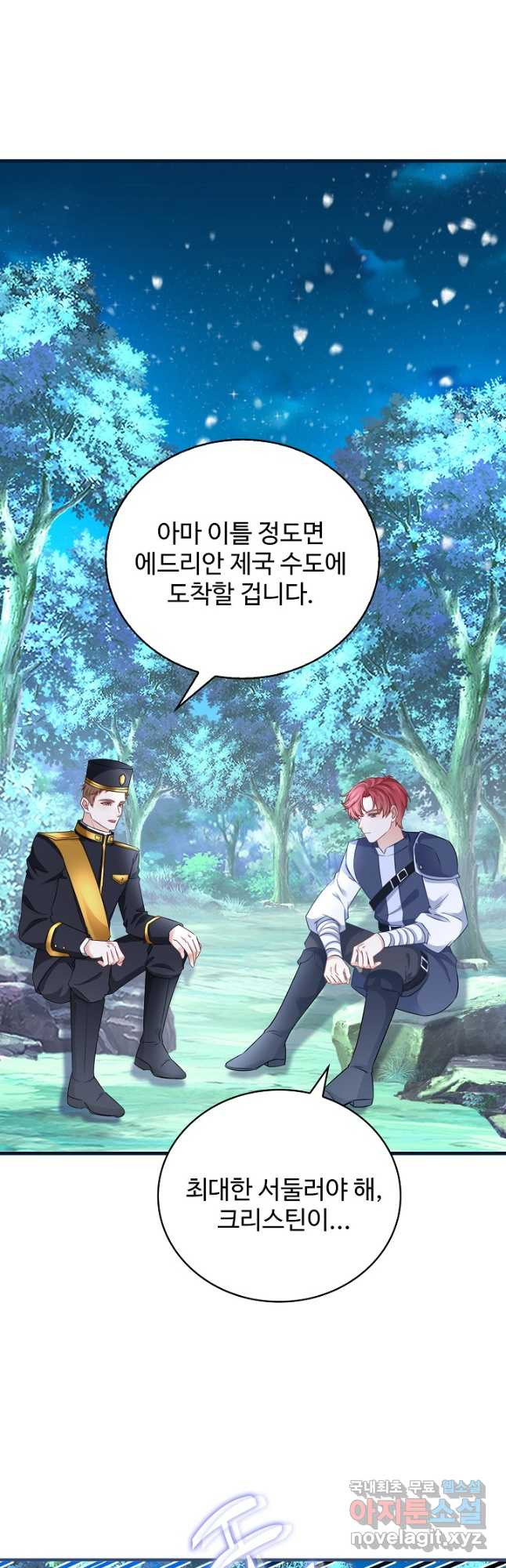 사랑받는 왕녀가 되고 싶어 139화 7