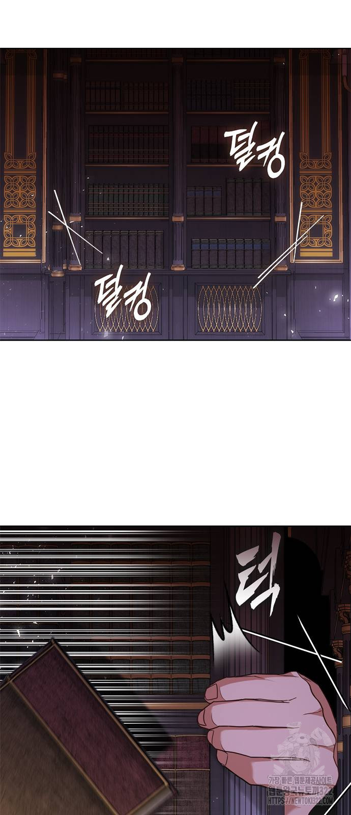 주인님을 잡아먹는 방법 95화 2