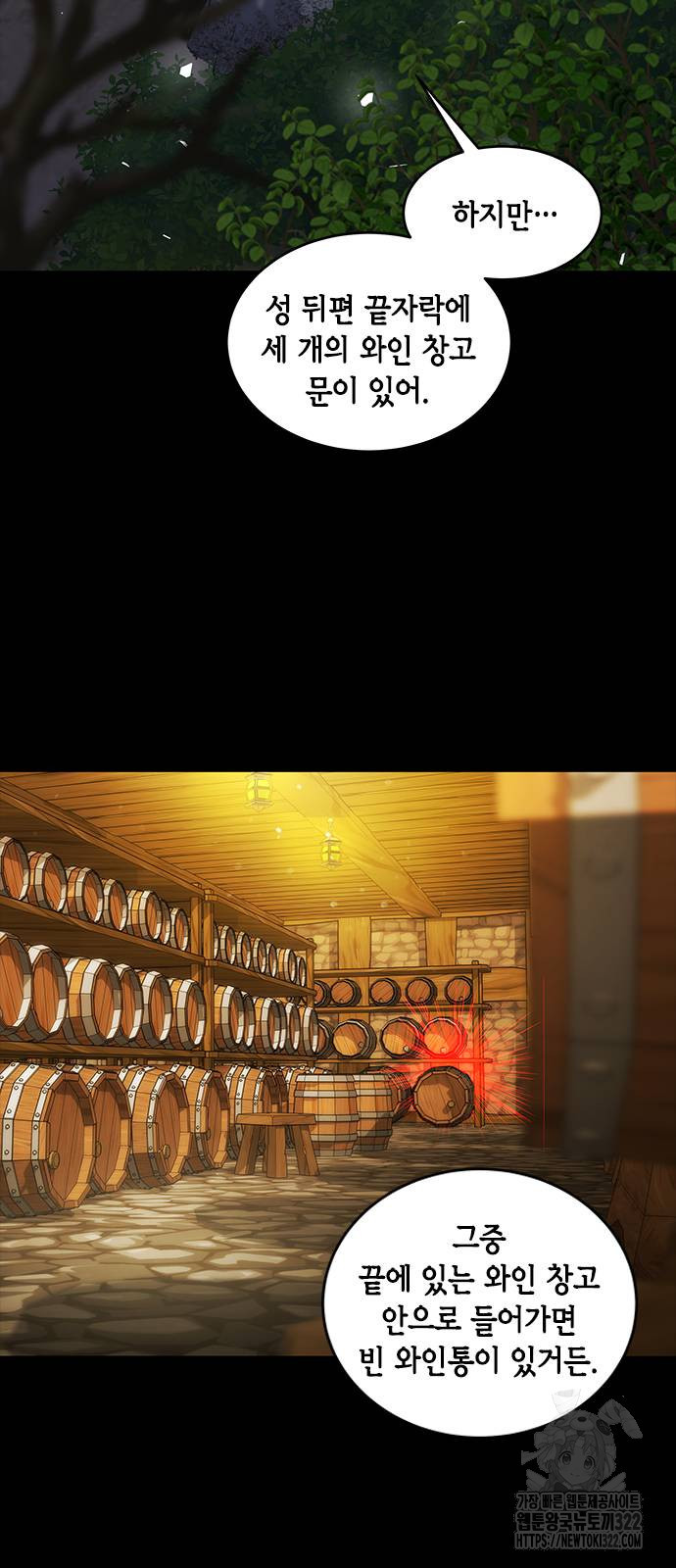 주인님을 잡아먹는 방법 95화 4