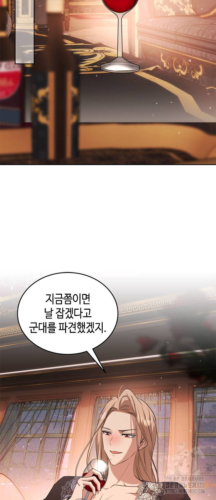 주인님을 잡아먹는 방법 95화 10
