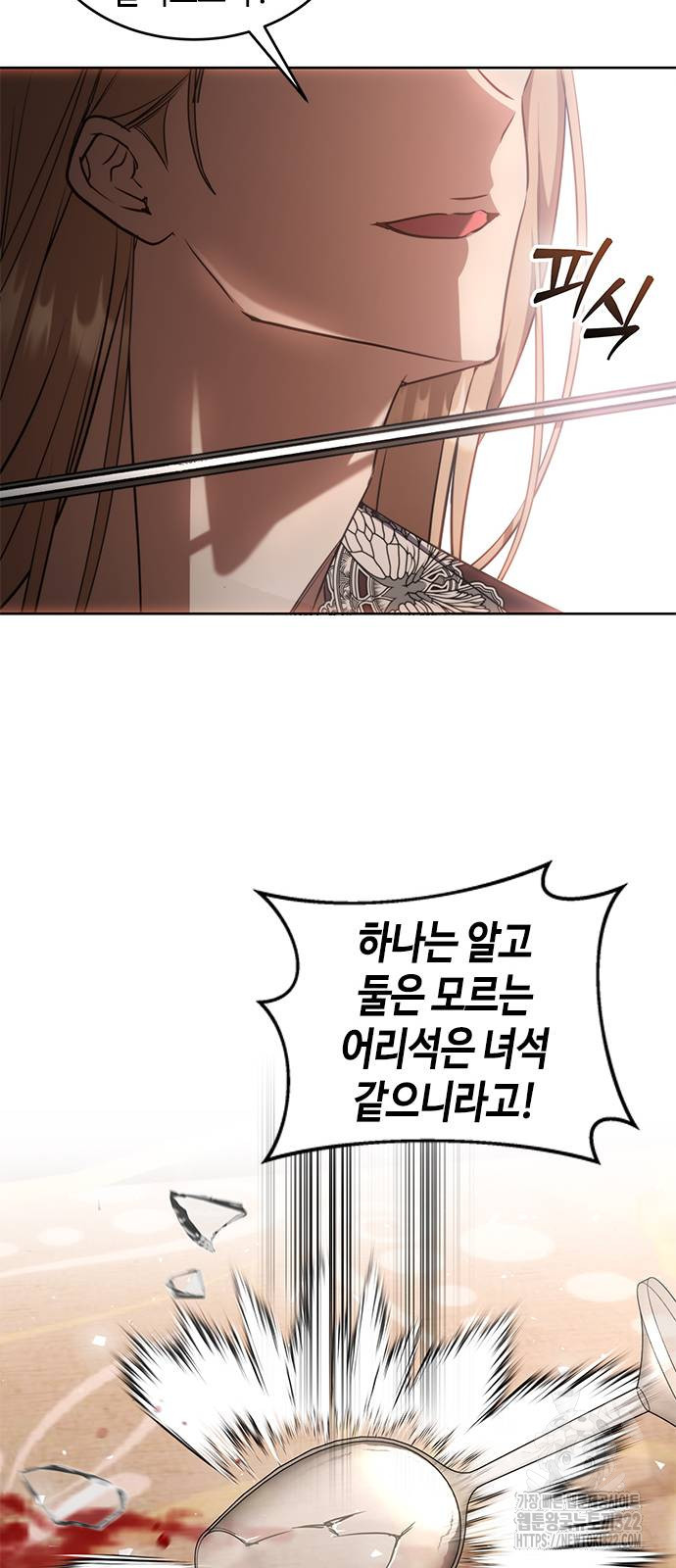 주인님을 잡아먹는 방법 95화 16