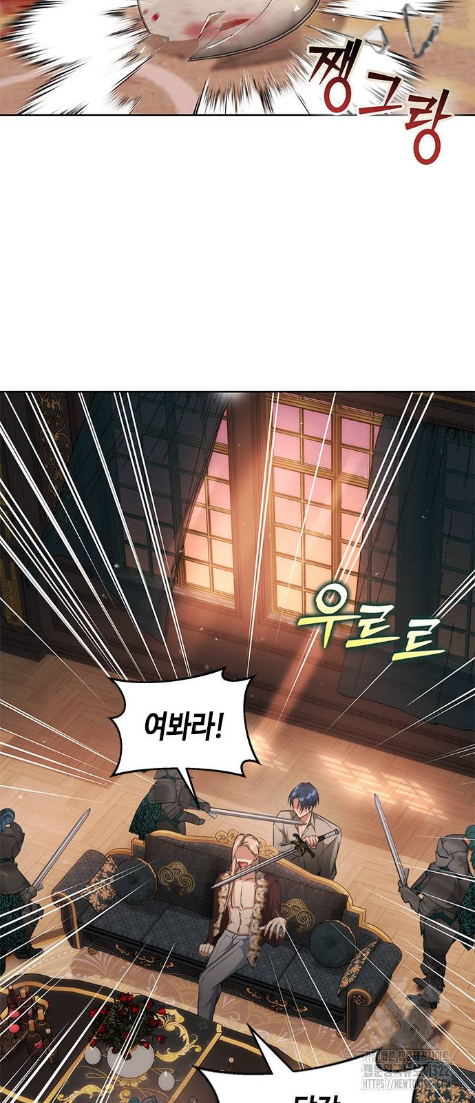 주인님을 잡아먹는 방법 95화 17