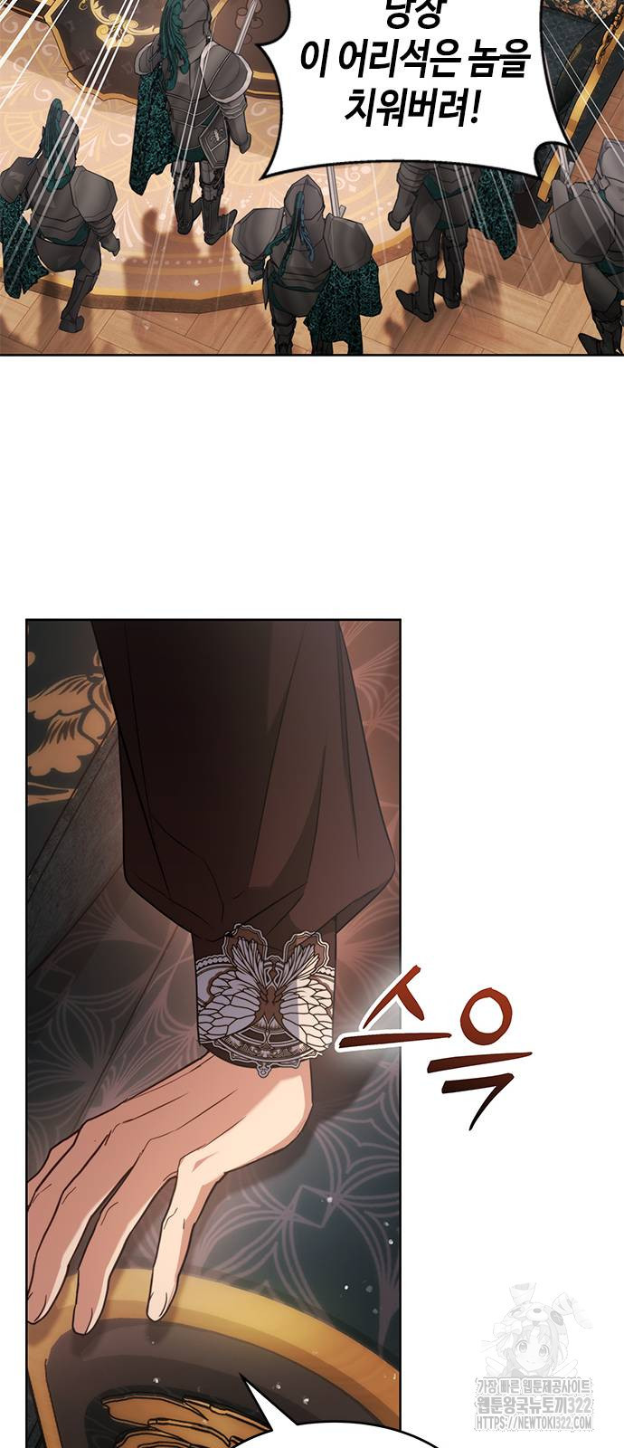 주인님을 잡아먹는 방법 95화 18