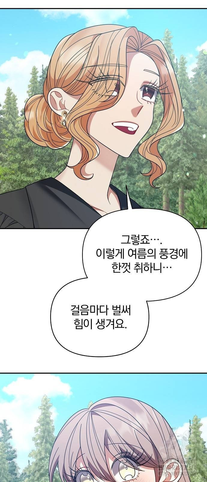 부러진 가지를 잡지 마세요 21화 2