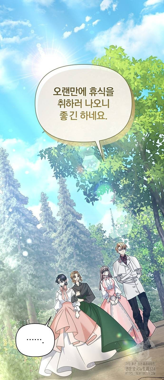 부러진 가지를 잡지 마세요 21화 6