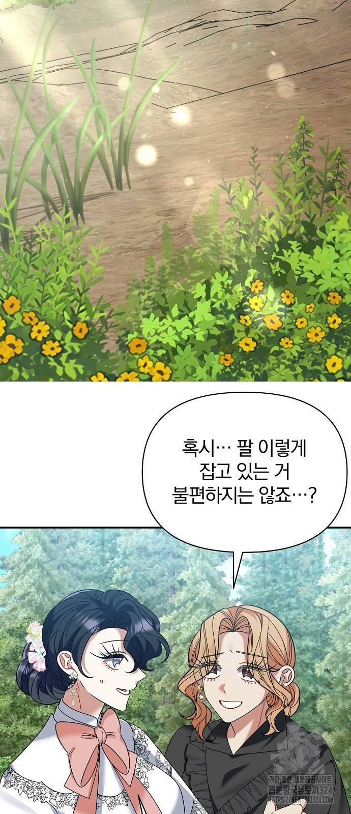 부러진 가지를 잡지 마세요 21화 7