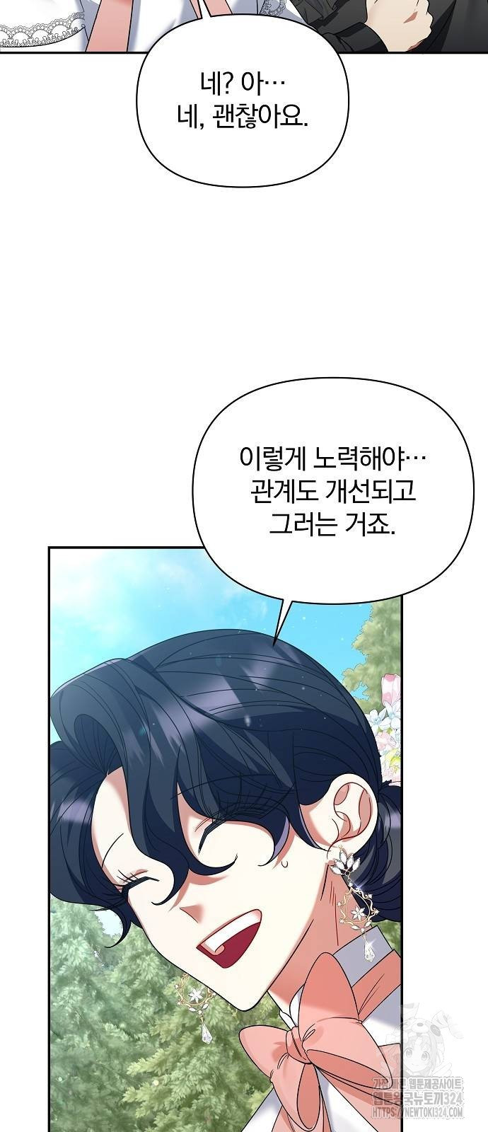 부러진 가지를 잡지 마세요 21화 8