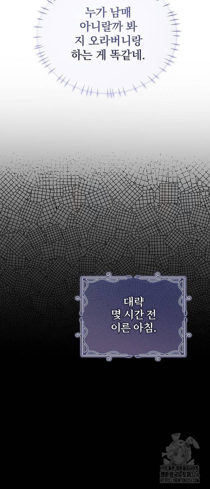 부러진 가지를 잡지 마세요 21화 10