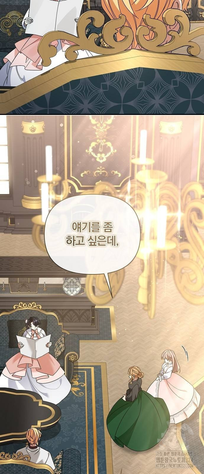 부러진 가지를 잡지 마세요 21화 12