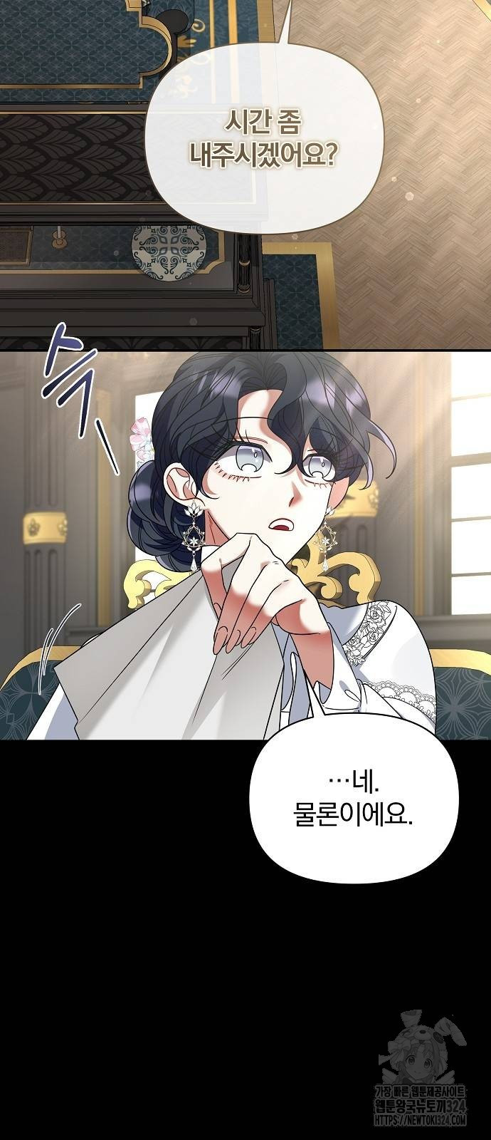 부러진 가지를 잡지 마세요 21화 13