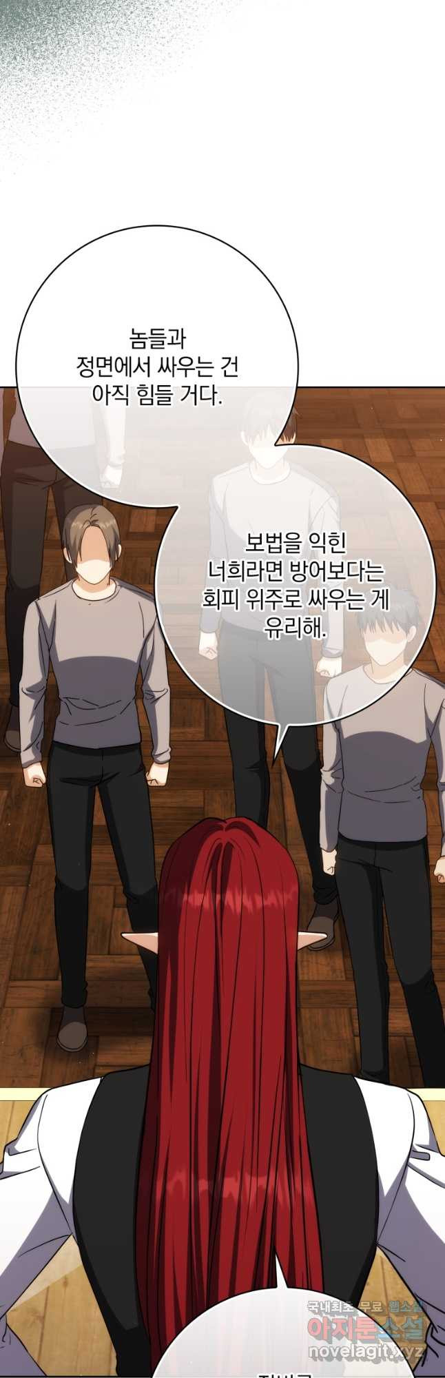 환생한 암살자는 검술천재 37화(시즌 1 마지막화) 11