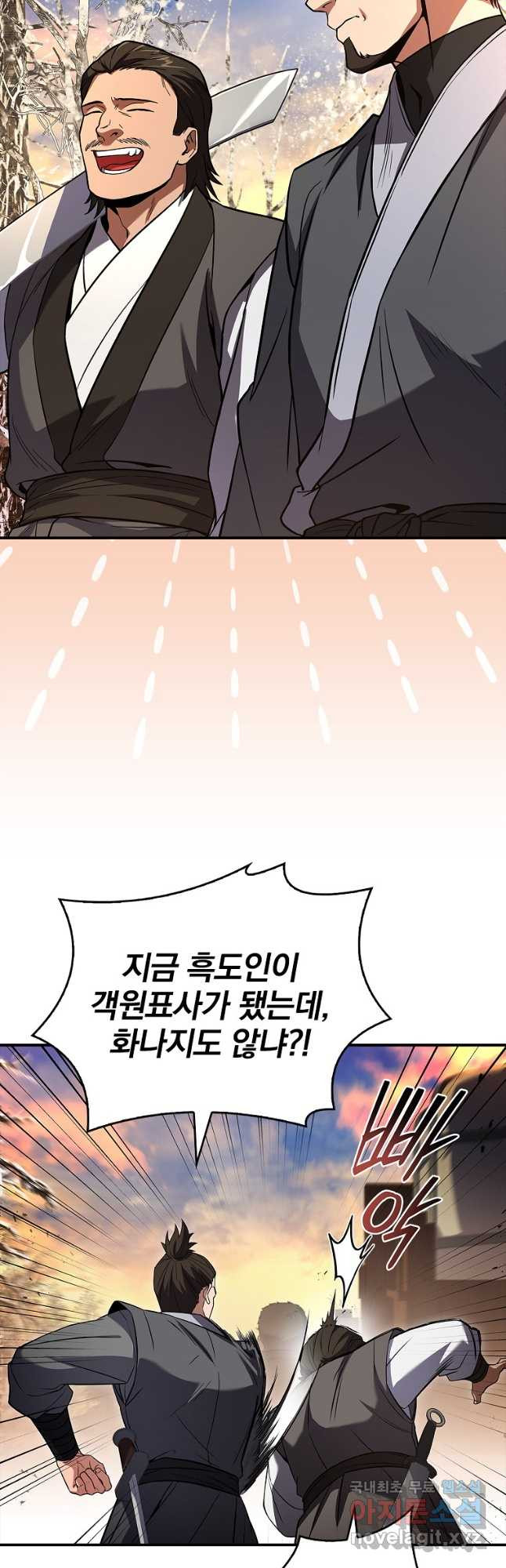환생표사 57화 4