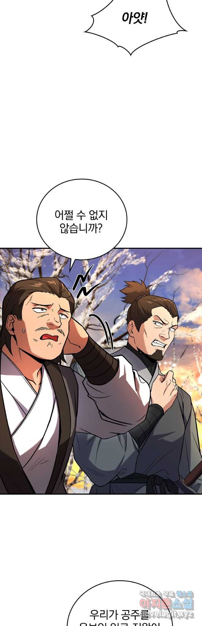환생표사 57화 5