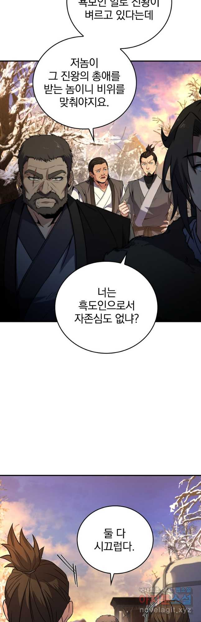 환생표사 57화 6