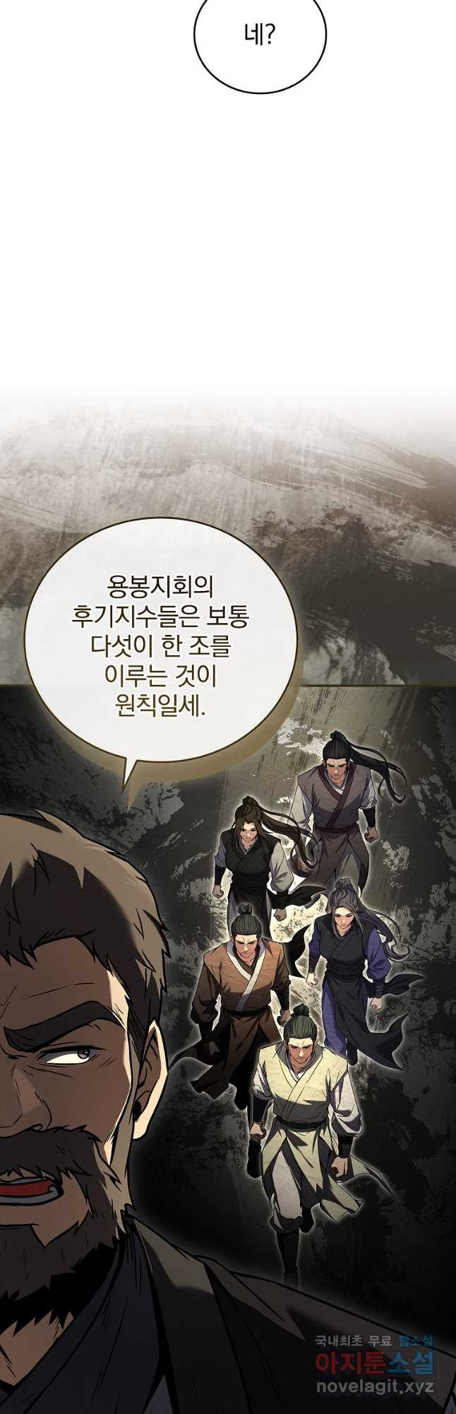 환생표사 57화 10