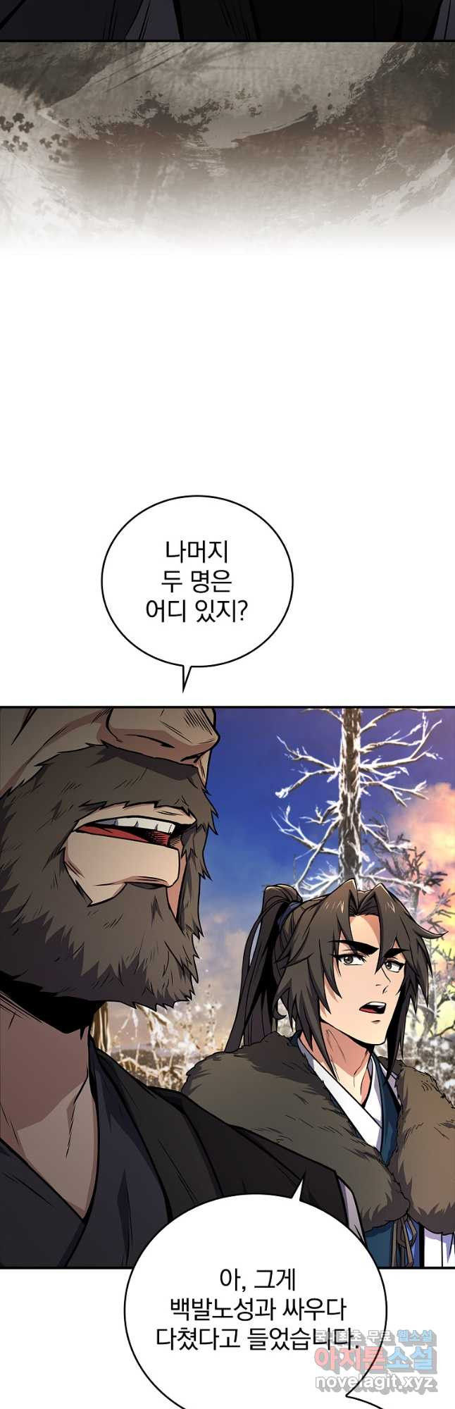 환생표사 57화 11